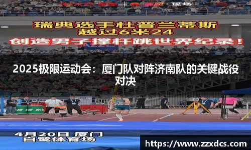 劲爆体育