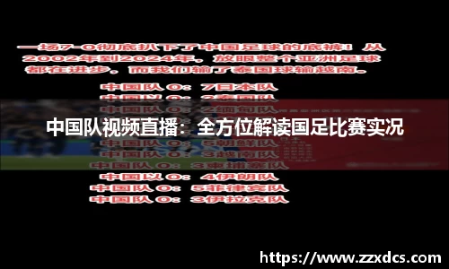 劲爆体育直播nba足球