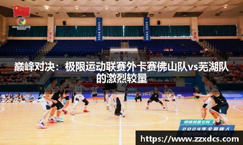 劲爆体育