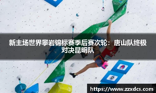 劲爆体育直播nba足球