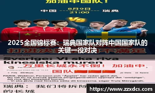 劲爆体育直播nba足球
