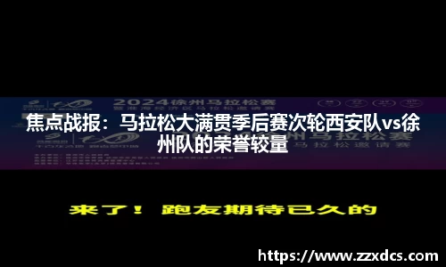 劲爆体育直播nba足球
