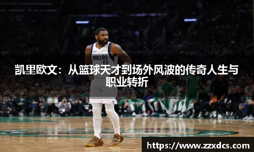 劲爆体育nba在线直播