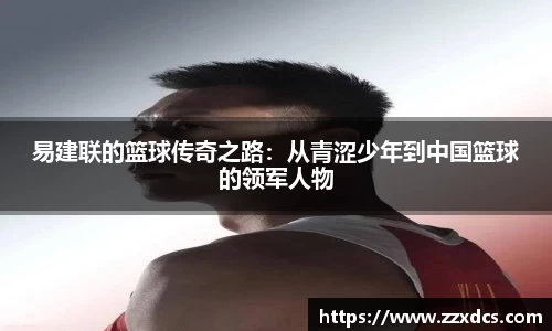 劲爆体育nba在线直播
