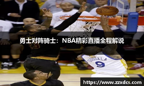 劲爆体育nba在线直播