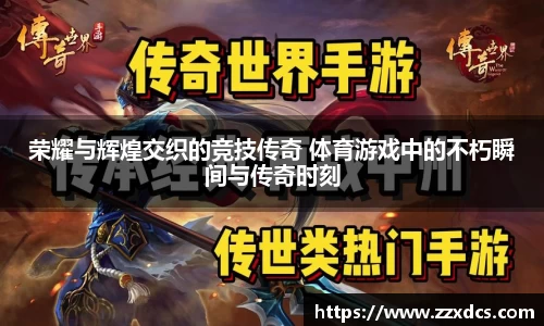 劲爆体育
