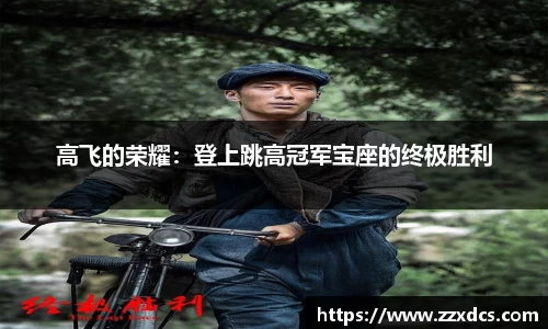 劲爆体育nba在线直播